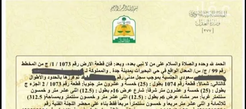 أرض للبيع في شارع البحيرات 19 ، حي البحيرات ، جدة ، جدة 1 صورة