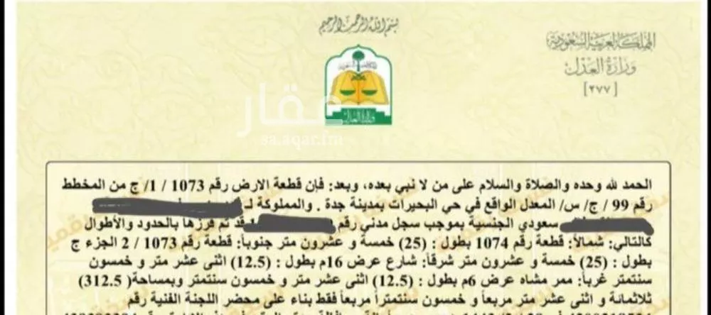 أرض للبيع في شارع البحيرات 6 ، حي البحيرات ، جدة ، جدة 1 صورة