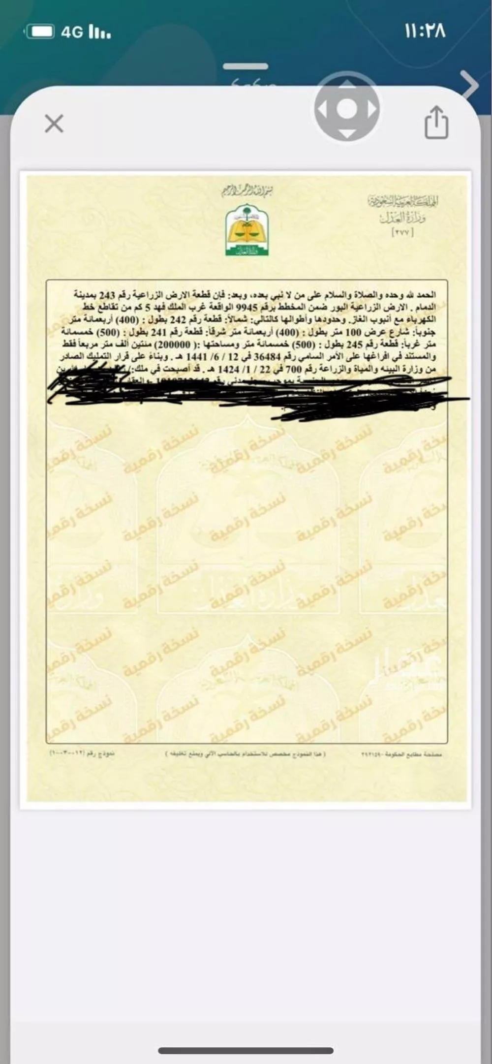 أرض للبيع في شارع 0000, مدينة الدمام, المنطقة الشرقية 1 صورة