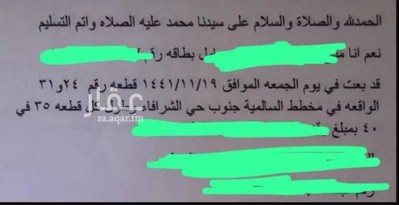 أرض للبيع في شارع الخالدية 1 ، حي التقنية ، وادي الدواسر ، وادي الدواسر 1 صورة