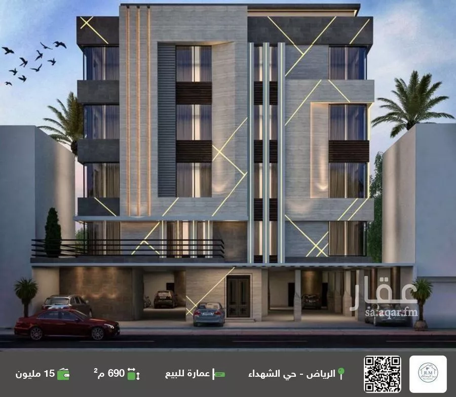 عمارة للبيع في شارع وادي المناقب, حي الشهداء, مدينة الرياض, منطقة الرياض 1 صورة
