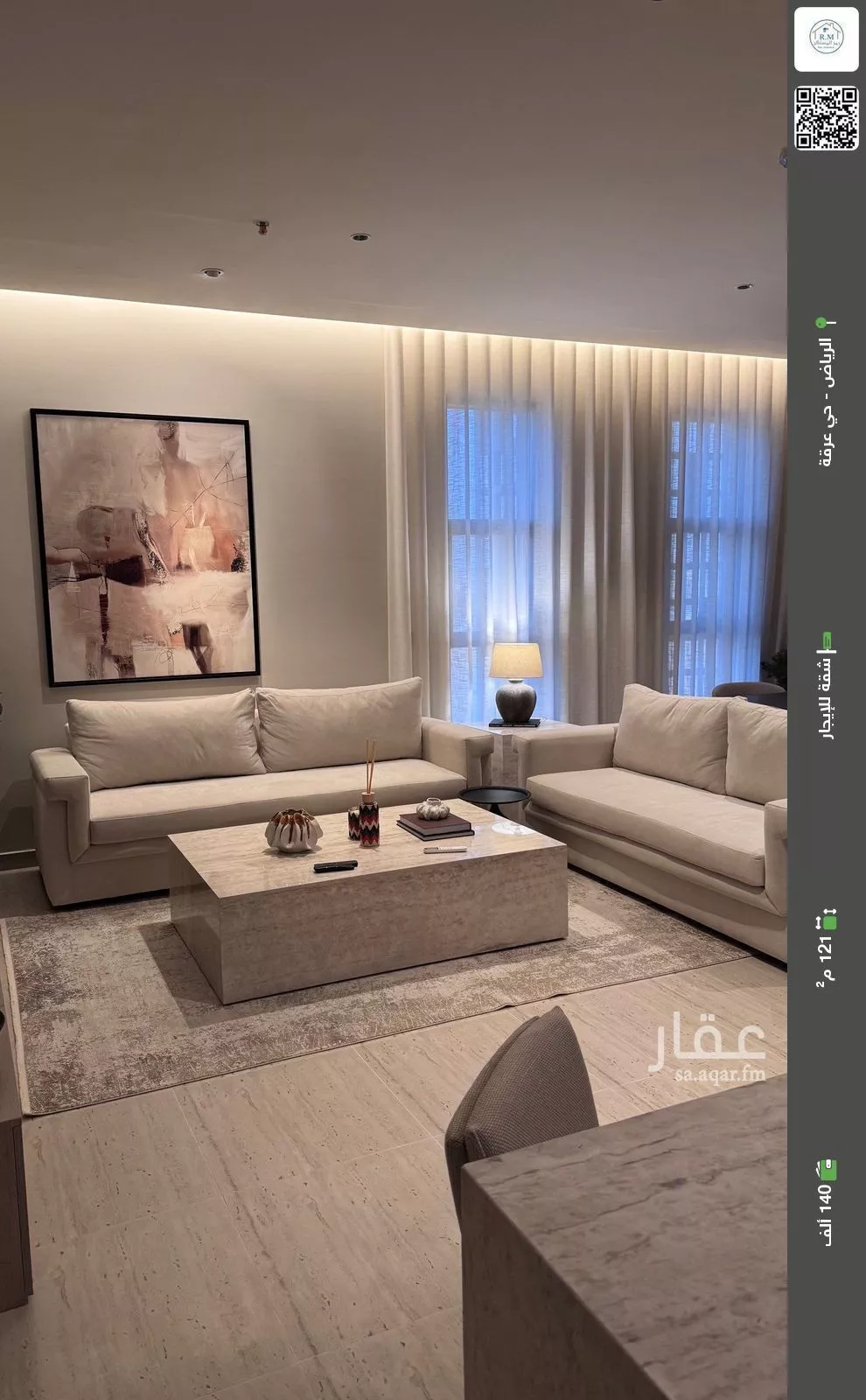 شقة للإيجار في شارع جعيثن اليزيدي, حي عرقة, مدينة الرياض, منطقة الرياض 1 صورة