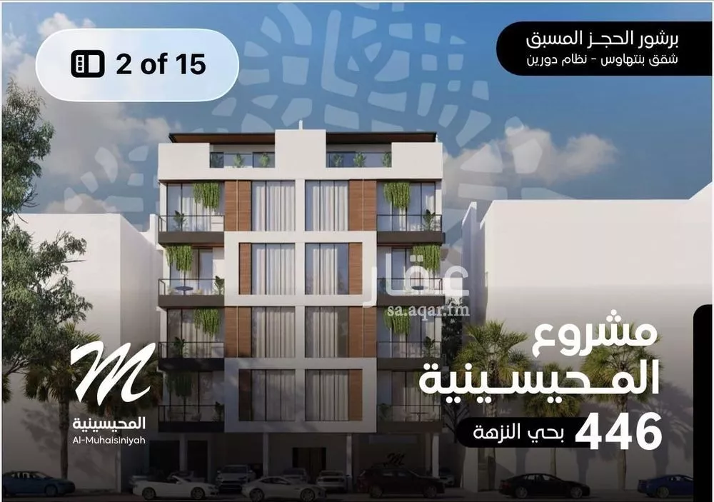 عمارة للبيع في شارع قضاء, حي النزهة, مدينة جدة, منطقة مكة المكرمة 1 صورة