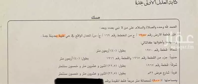 أرض للبيع في شارع الوفاء, حي الوفاء, جدة 1 صورة