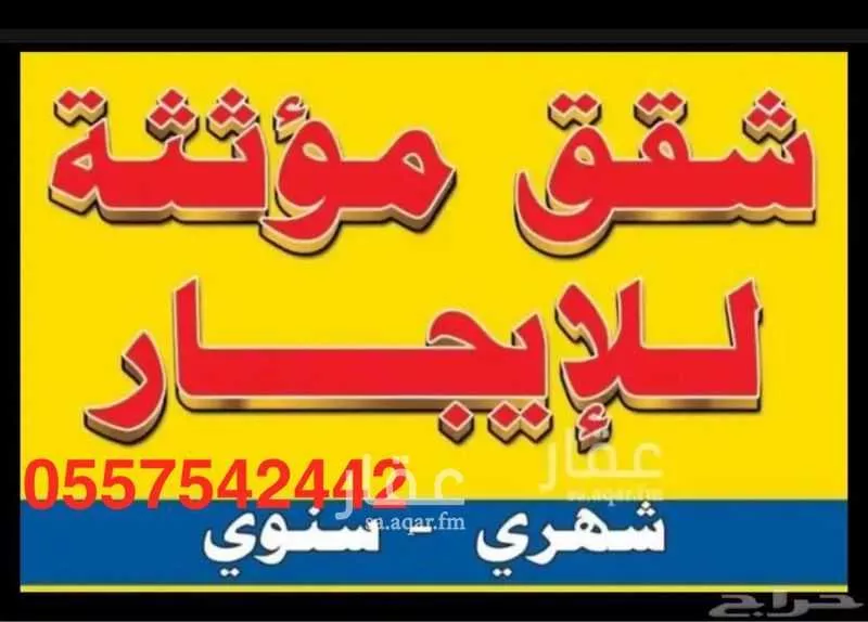 شقة للإيجار في شارع طريق البخاري, حي الصفاء, مدينة ابها, منطقة عسير 1 صورة
