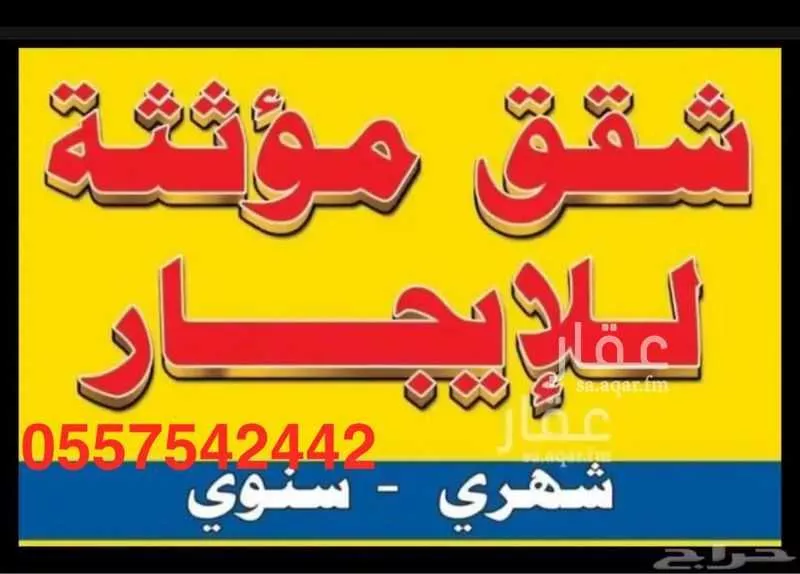 شقة للإيجار في شارع الهميلة 13, حي الهميلة, مدينة خميس مشيط, منطقة عسير 1 صورة