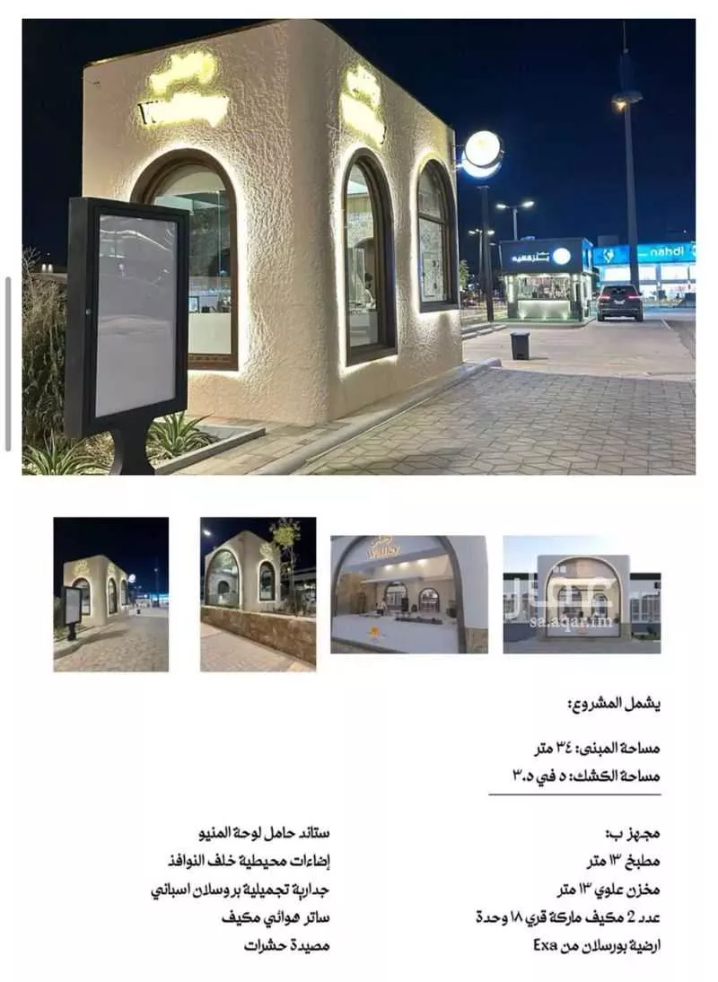 محل للإيجار في شارع حسن ابن حسين ابن علي ، حي قرطبة ، الرياض ، منطقة الرياض 1 صورة