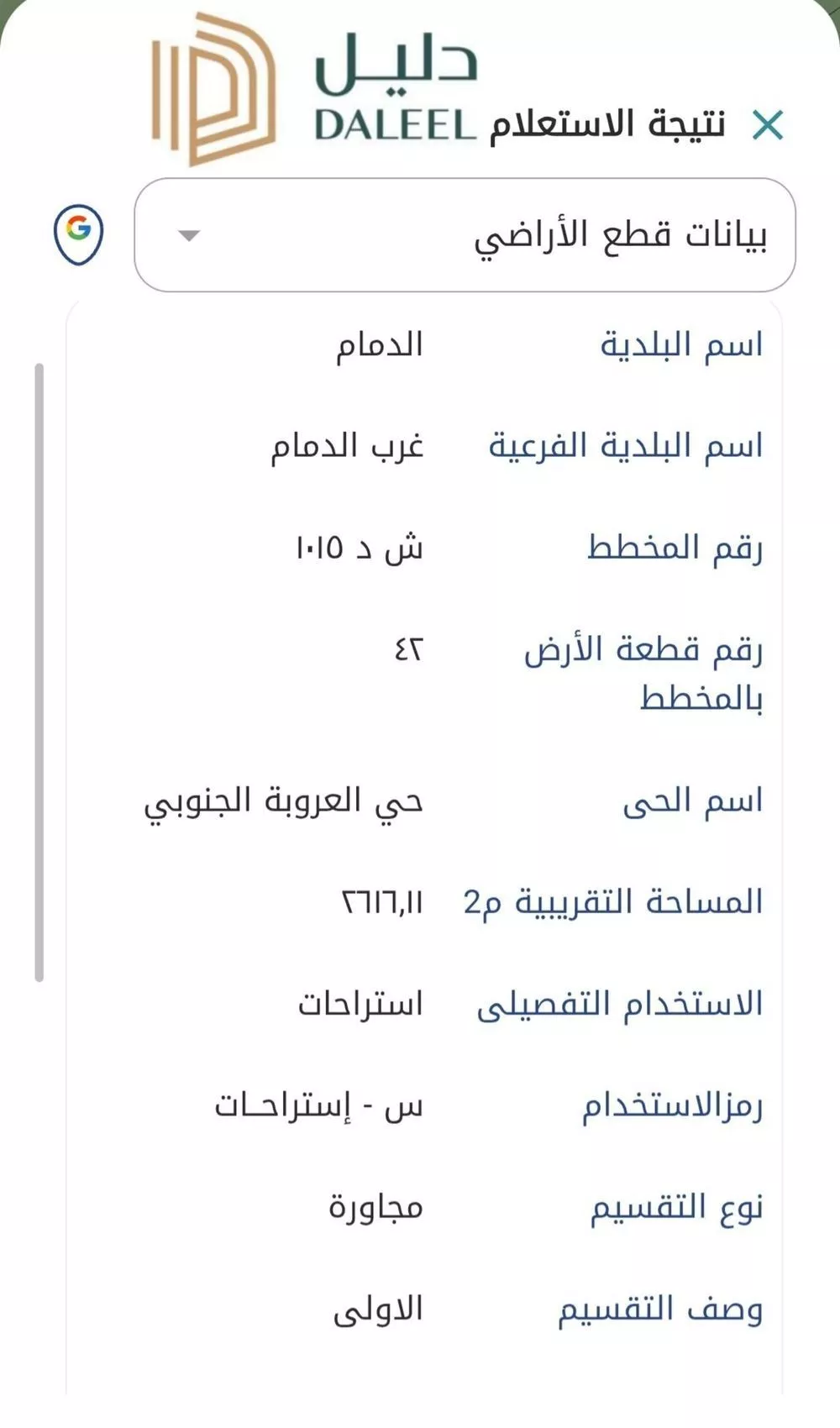 أرض للبيع في حي العروبة, مدينة الدمام, المنطقة الشرقية 1 صورة