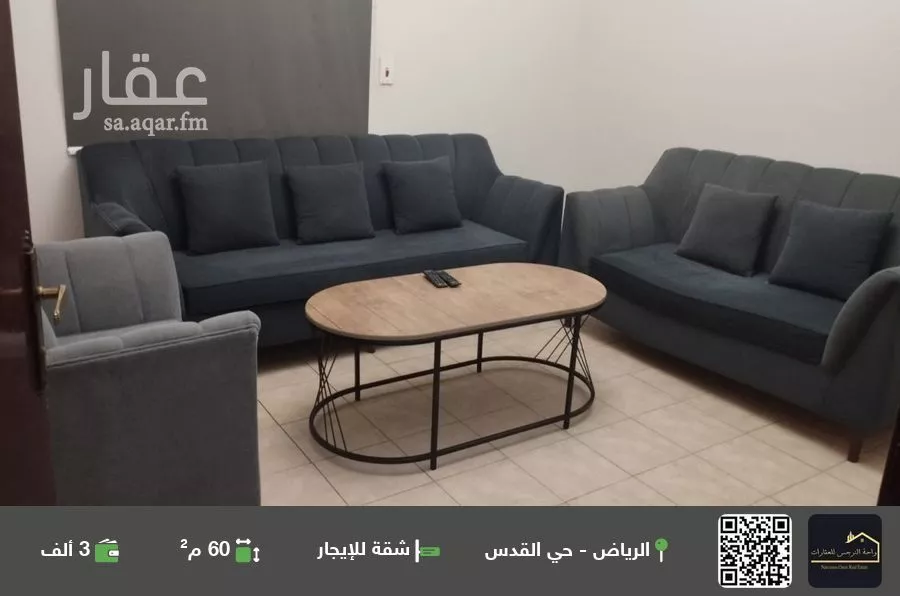 شقة للإيجار في شارع الأمير محمد بن سعود بن عبدالعزيز, حي القدس, مدينة الرياض, منطقة الرياض 1 صورة