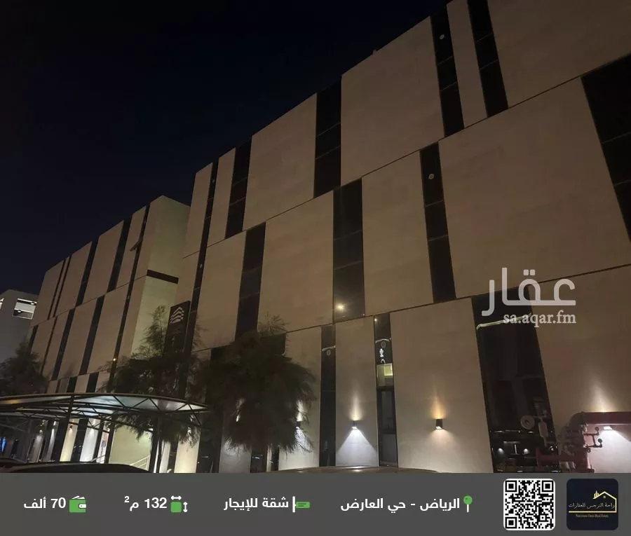 شقة للإيجار في شارع ابن عبدالغافر النيسابوري, حي العارض, مدينة الرياض, منطقة الرياض 1 صورة