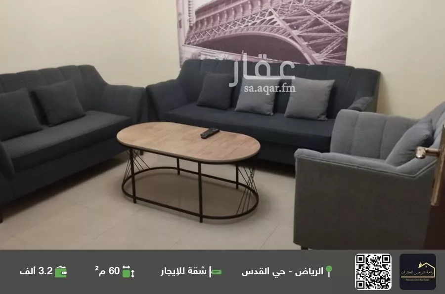 شقة للإيجار في شارع الأمير محمد بن سعود بن عبدالعزيز, حي القدس, مدينة الرياض, منطقة الرياض 1 صورة