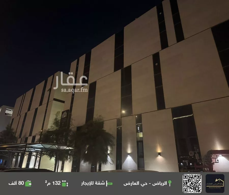 شقة للإيجار في شارع ابن عبدالغافر النيسابوري, حي العارض, مدينة الرياض, منطقة الرياض 1 صورة