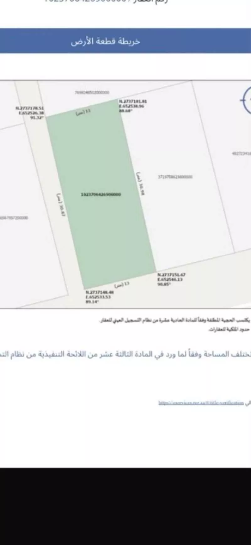 أرض للبيع في شارع ظهره العودة غرب 5 ، حي ظهرة العودة غرب ، الدرعية ، الدرعية 1 صورة