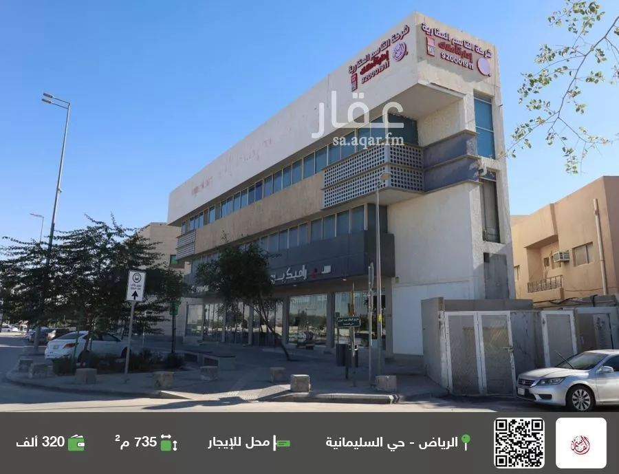 محل للإيجار في شارع طريق الملك عبدالعزيز, حي السليمانية, مدينة الرياض, منطقة الرياض 1 صورة