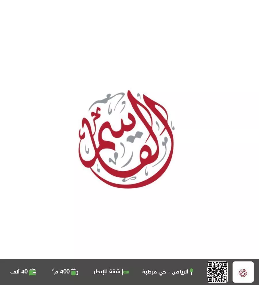 شقة للإيجار في شارع مرات, حي قرطبة, مدينة الرياض, منطقة الرياض 1 صورة