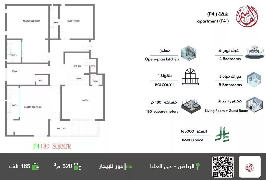 دور للإيجار في شارع ابن القفال, حي العليا, مدينة الرياض, منطقة الرياض 1 صورة