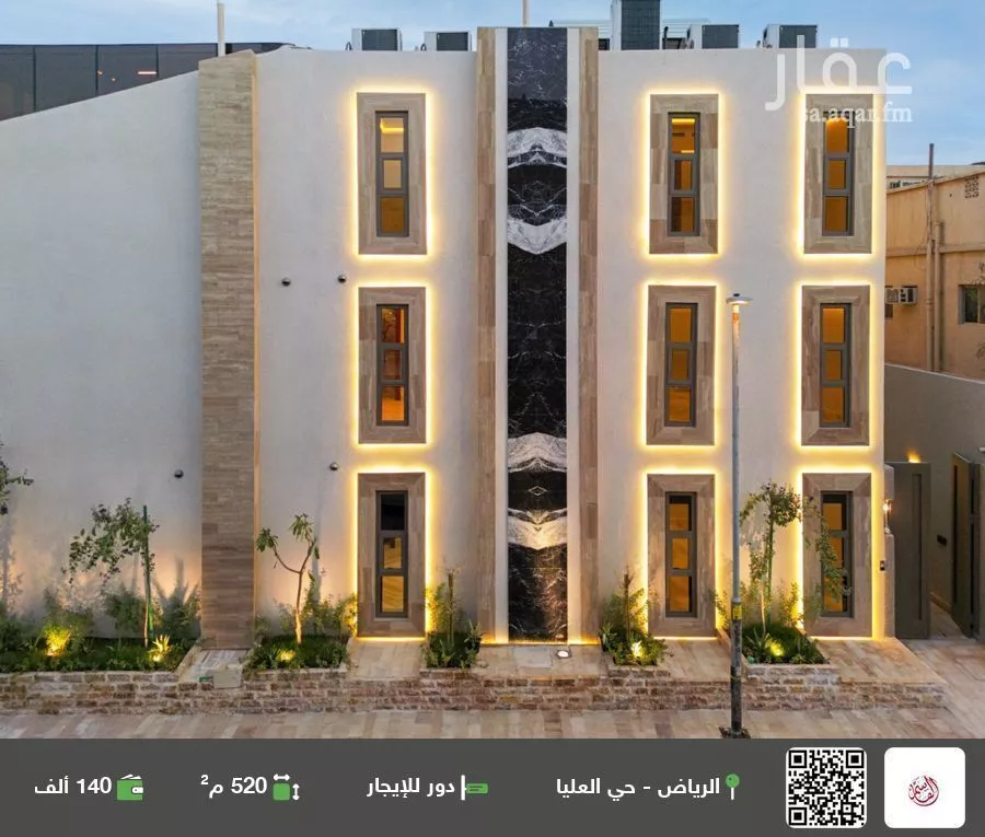 دور للإيجار في شارع ابن القفال, حي العليا, مدينة الرياض, منطقة الرياض 1 صورة