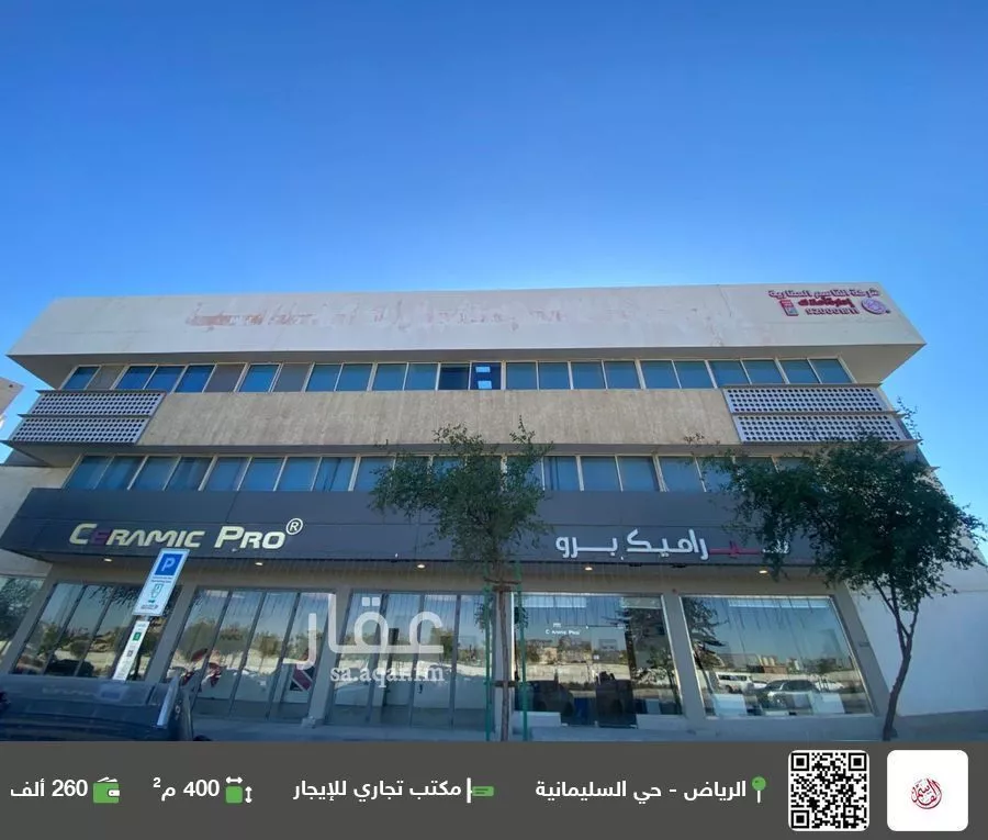 مكتب تجاري للإيجار في شارع طريق الملك عبدالعزيز, حي السليمانية, مدينة الرياض, منطقة الرياض 1 صورة