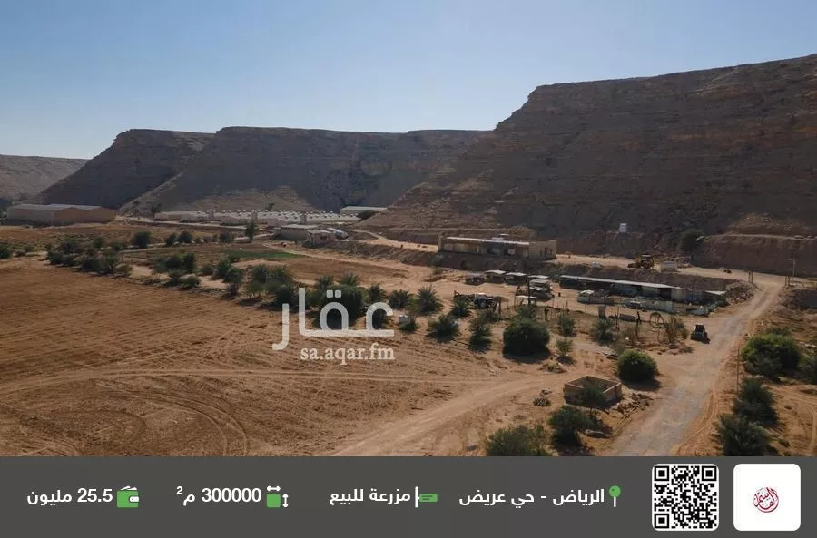 مزرعة للبيع في شارع خنيجر, حي عريض, مدينة الرياض, منطقة الرياض 1 صورة