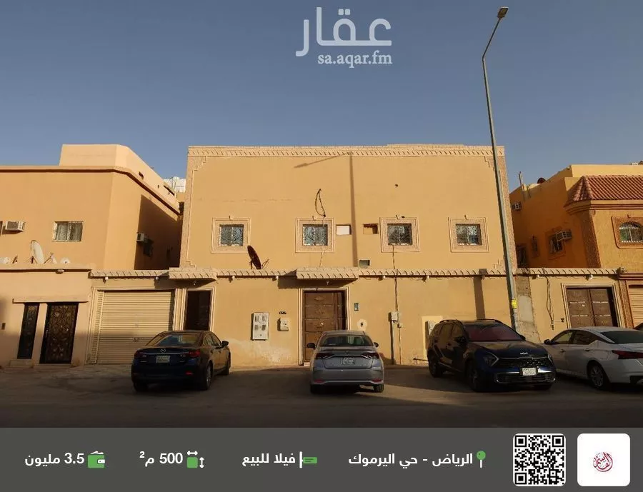 فيلا للبيع في شارع المديد, حي اليرموك, مدينة الرياض, منطقة الرياض 1 صورة