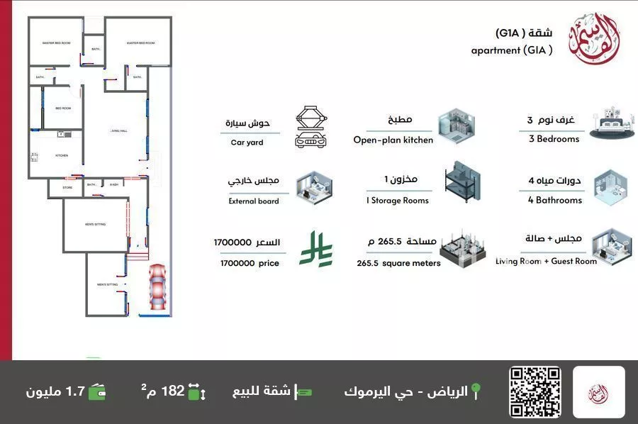 شقة للبيع في شارع الموز, حي اليرموك, مدينة الرياض, منطقة الرياض 1 صورة