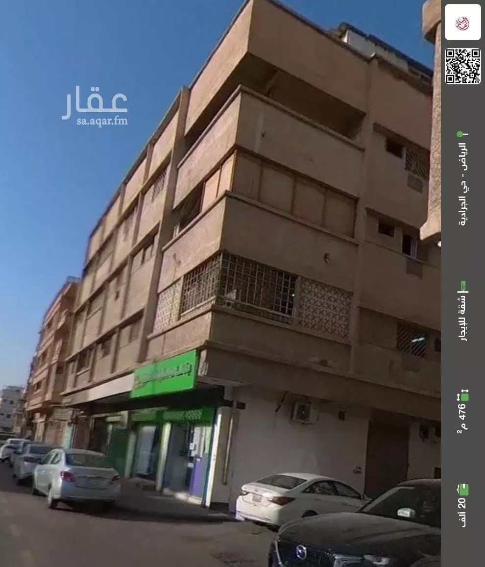 شقة للإيجار في شارع عسير, حي الجرادية, مدينة الرياض, منطقة الرياض 1 صورة