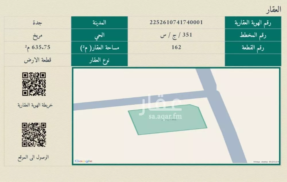 أرض للبيع في شارع مسيكة المكية, حي مريخ, مدينة جدة, منطقة مكة المكرمة 1 صورة