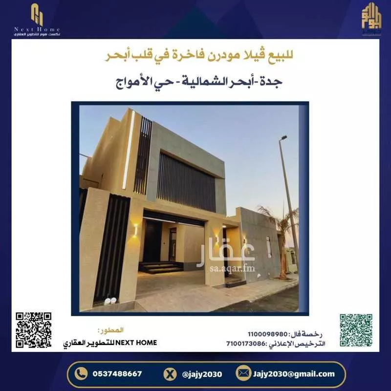 فيلا للبيع في شارع إبن المستكفي, حي الأمواج, مدينة جدة, منطقة مكة المكرمة 1 صورة