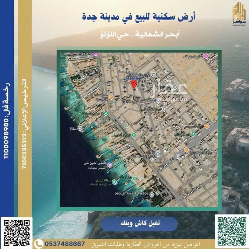 أرض للبيع في شارع البرهان الدميري, حي اللؤلؤ, مدينة جدة, منطقة مكة المكرمة 1 صورة