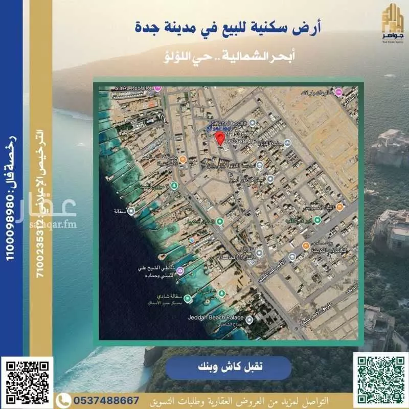 أرض للبيع في شارع البرهان الدميري, حي اللؤلؤ, مدينة جدة, منطقة مكة المكرمة 1 صورة