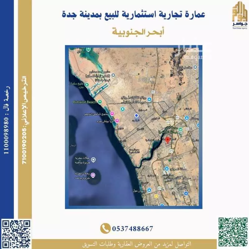 عمارة للبيع في شارع حزم بن ابي كعب, حي أبحر الجنوبية, مدينة جدة, منطقة مكة المكرمة 1 صورة