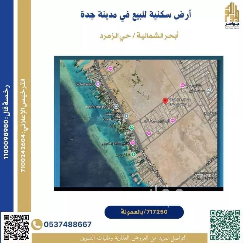 أرض للبيع في شارع عبد الملك الزبري, حي الزمرد, مدينة جدة, منطقة مكة المكرمة 1 صورة