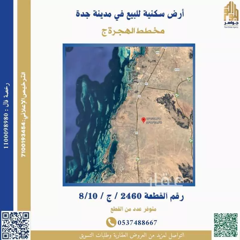 أرض للبيع في حي الشرائع, مدينة جدة, منطقة مكة المكرمة 1 صورة