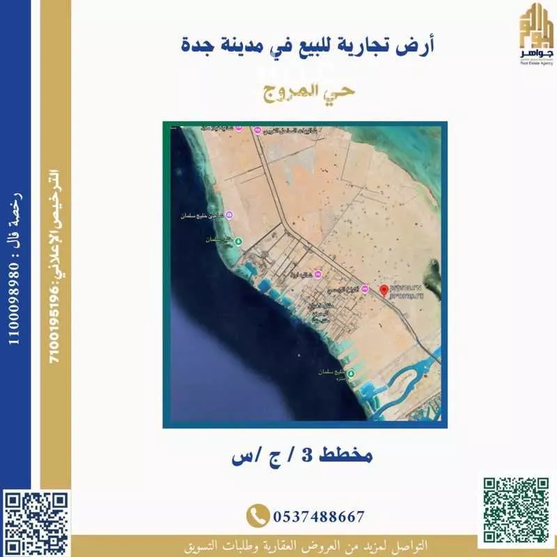 أرض للبيع في شارع شارع المائة, حي المروج, مدينة جدة, منطقة مكة المكرمة 1 صورة