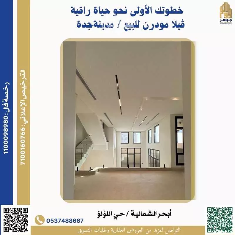 فيلا للبيع في شارع أبو الحسن المحدثي, حي اللؤلؤ, مدينة جدة, منطقة مكة المكرمة 1 صورة