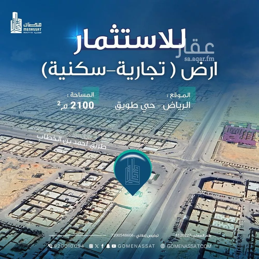 أرض للإيجار في شارع الخندق, حي طويق, مدينة الرياض, منطقة الرياض 1 صورة