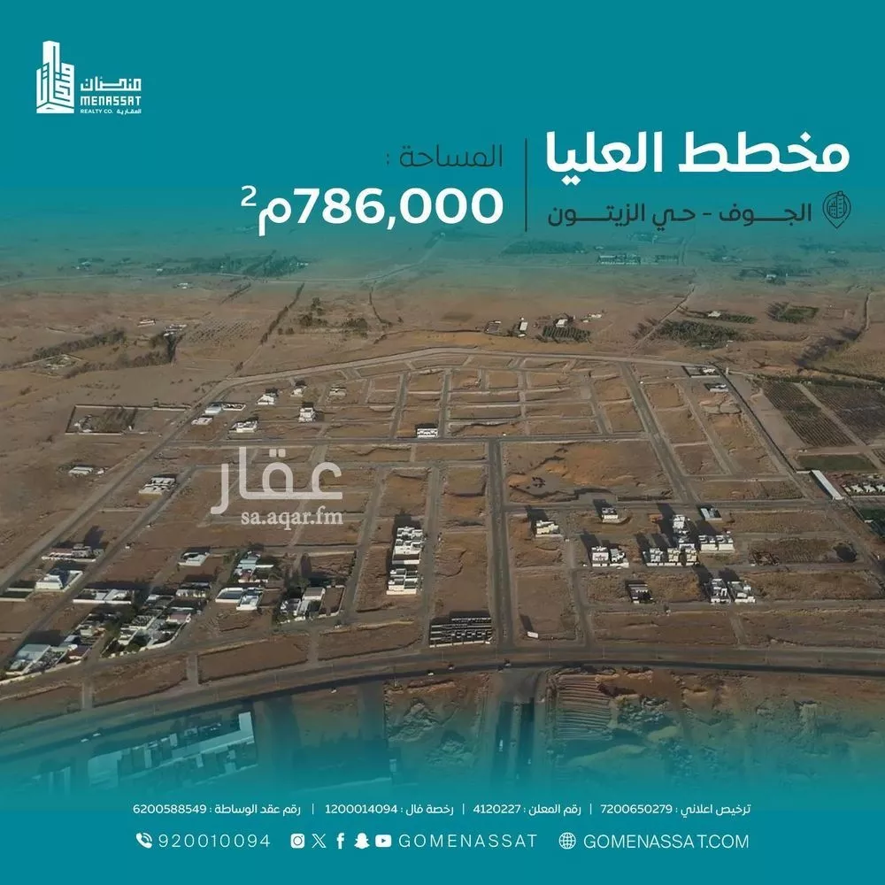 أرض للبيع في شارع الزيتون 35, حي الزيتون, مدينة سكاكا, منطقة الجوف 1 صورة