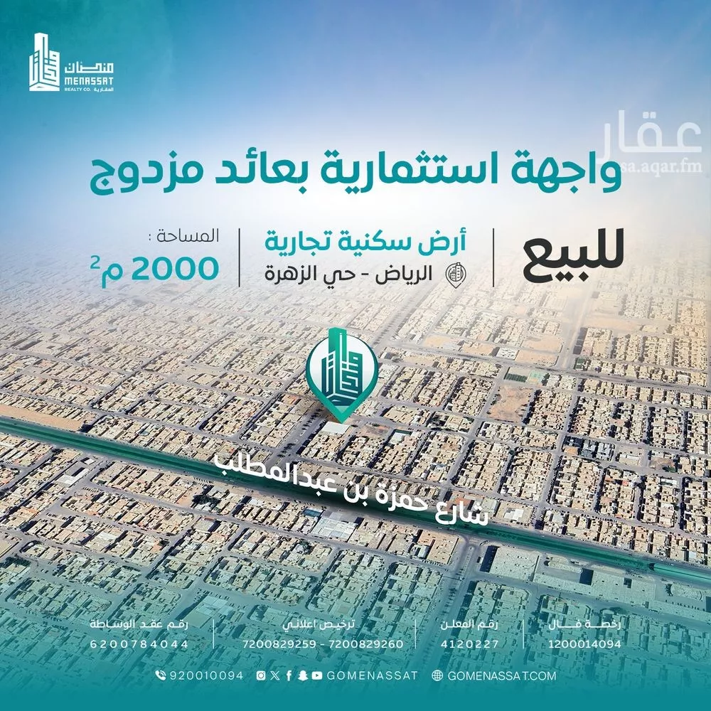 أرض للبيع في شارع الشيخ عبدالعزيز بن محمد بن علي, حي الزهرة, مدينة الرياض, منطقة الرياض 1 صورة