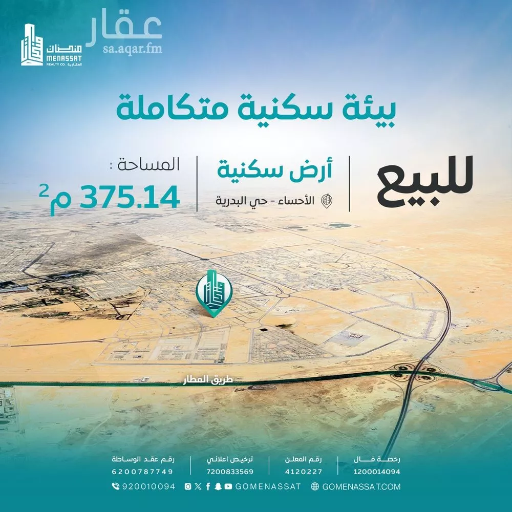 أرض للبيع في حي القدس, مدينة الاحساء, المنطقة الشرقية 1 صورة