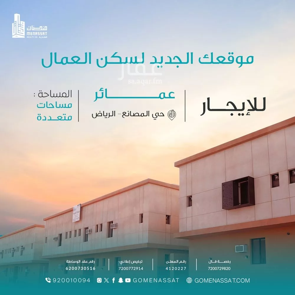 عمارة للإيجار في شارع الغويدية, حي المصانع, مدينة الرياض, منطقة الرياض 1 صورة