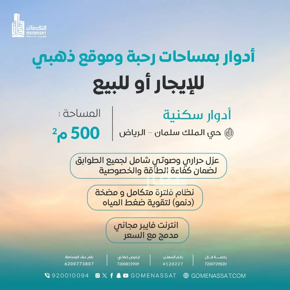 دور للإيجار في شارع السفح, حي الملك سلمان, مدينة الرياض, منطقة الرياض 1 صورة