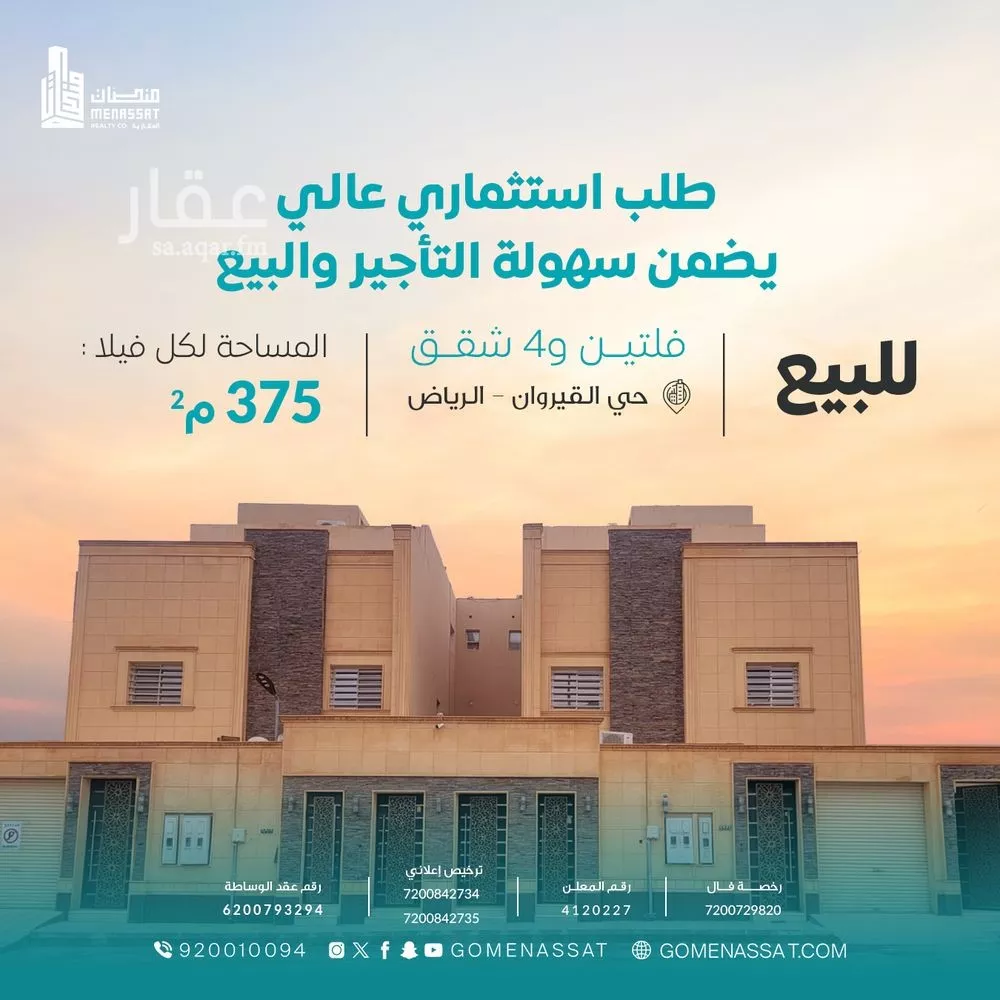فيلا للبيع في شارع ابن عثيمين, حي القيروان, مدينة الرياض, منطقة الرياض 1 صورة