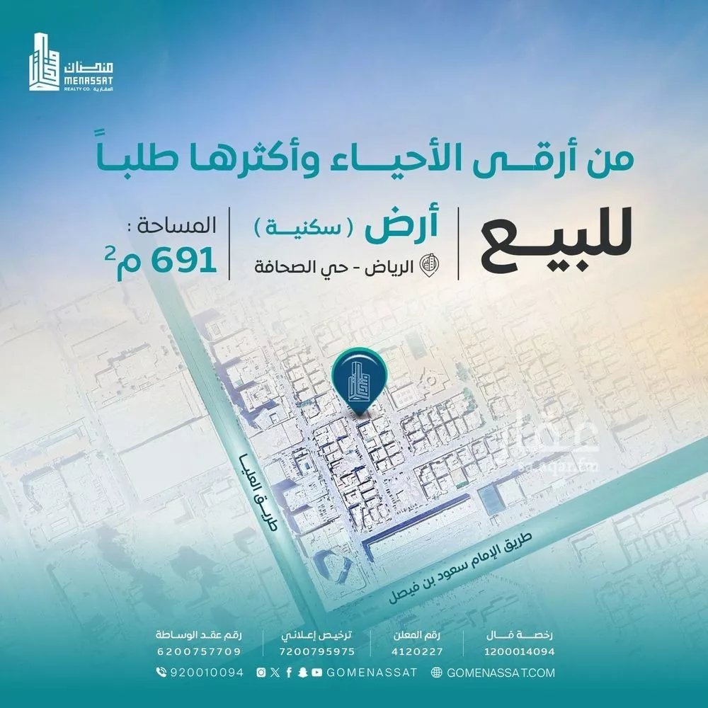 أرض للبيع في شارع وادي الحمامة, حي الصحافة, مدينة الرياض, منطقة الرياض 1 صورة