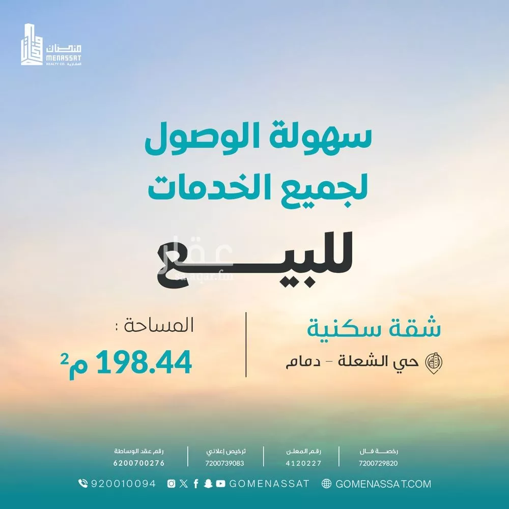 شقة للبيع في شارع 42ب, حي الشعلة, مدينة الدمام, المنطقة الشرقية 1 صورة