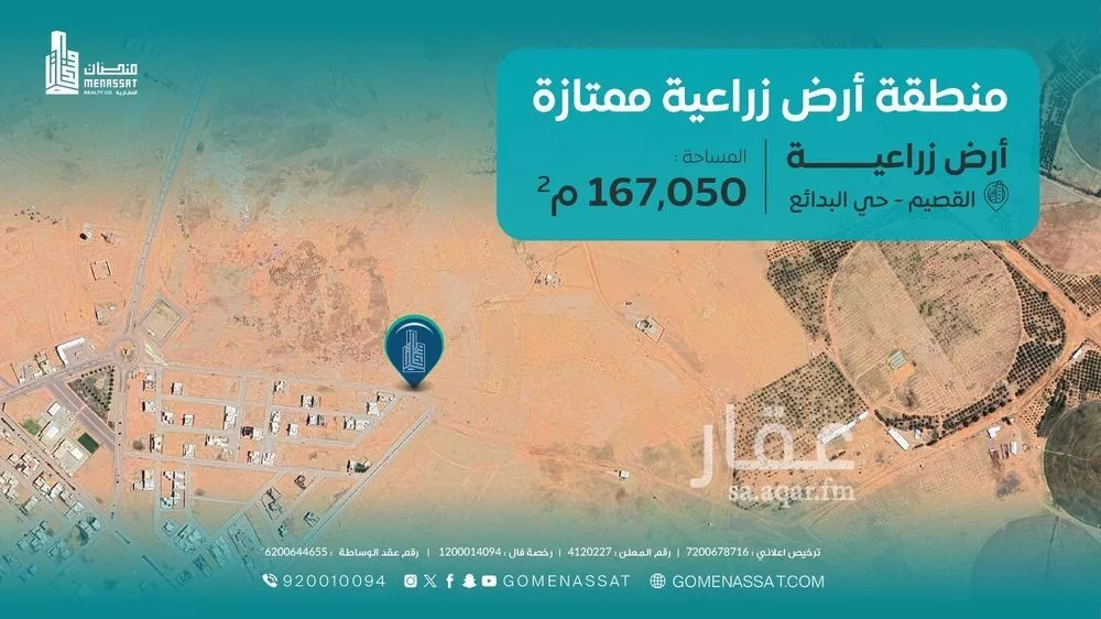 أرض للبيع في حي الدحلة, مدينة البدائع, منطقة القصيم 1 صورة