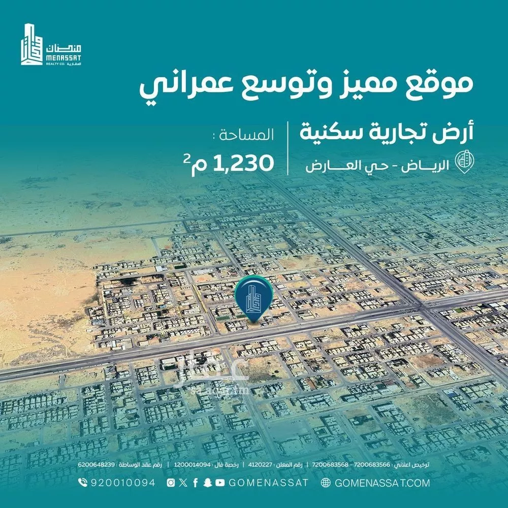 أرض للإيجار في شارع ريحانه بنت زيد, حي العارض, مدينة الرياض, منطقة الرياض 1 صورة