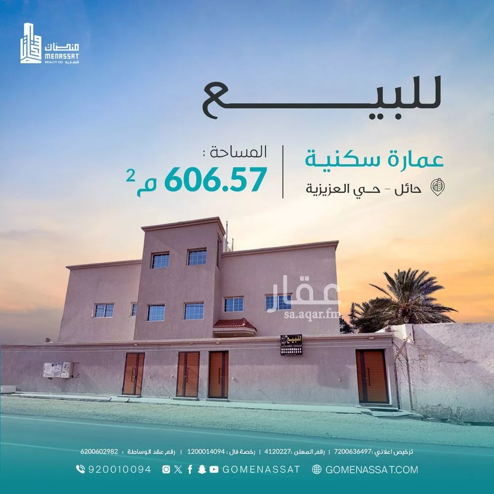 عمارة للبيع في شارع نهر العوجاء, حي صلاح الدين, مدينة حائل, منطقة حائل 1 صورة