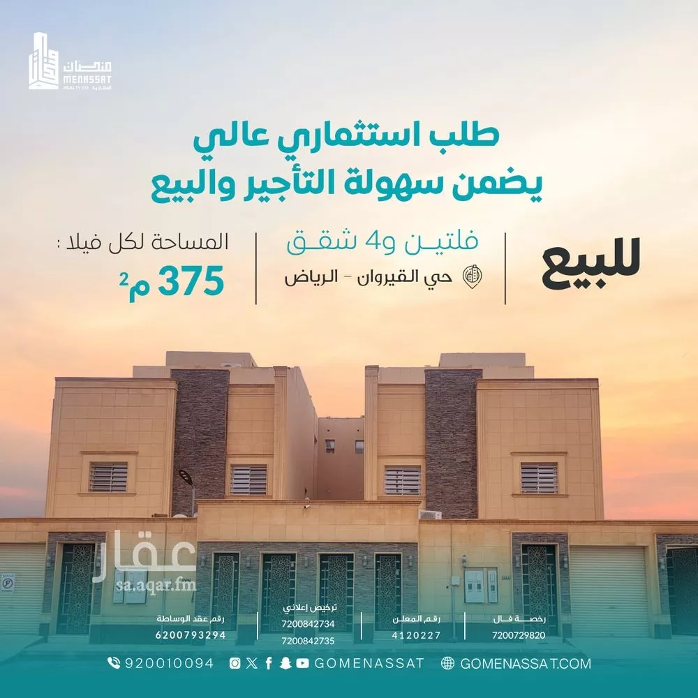 فيلا للبيع في شارع ابن عثيمين, حي القيروان, مدينة الرياض, منطقة الرياض 1 صورة