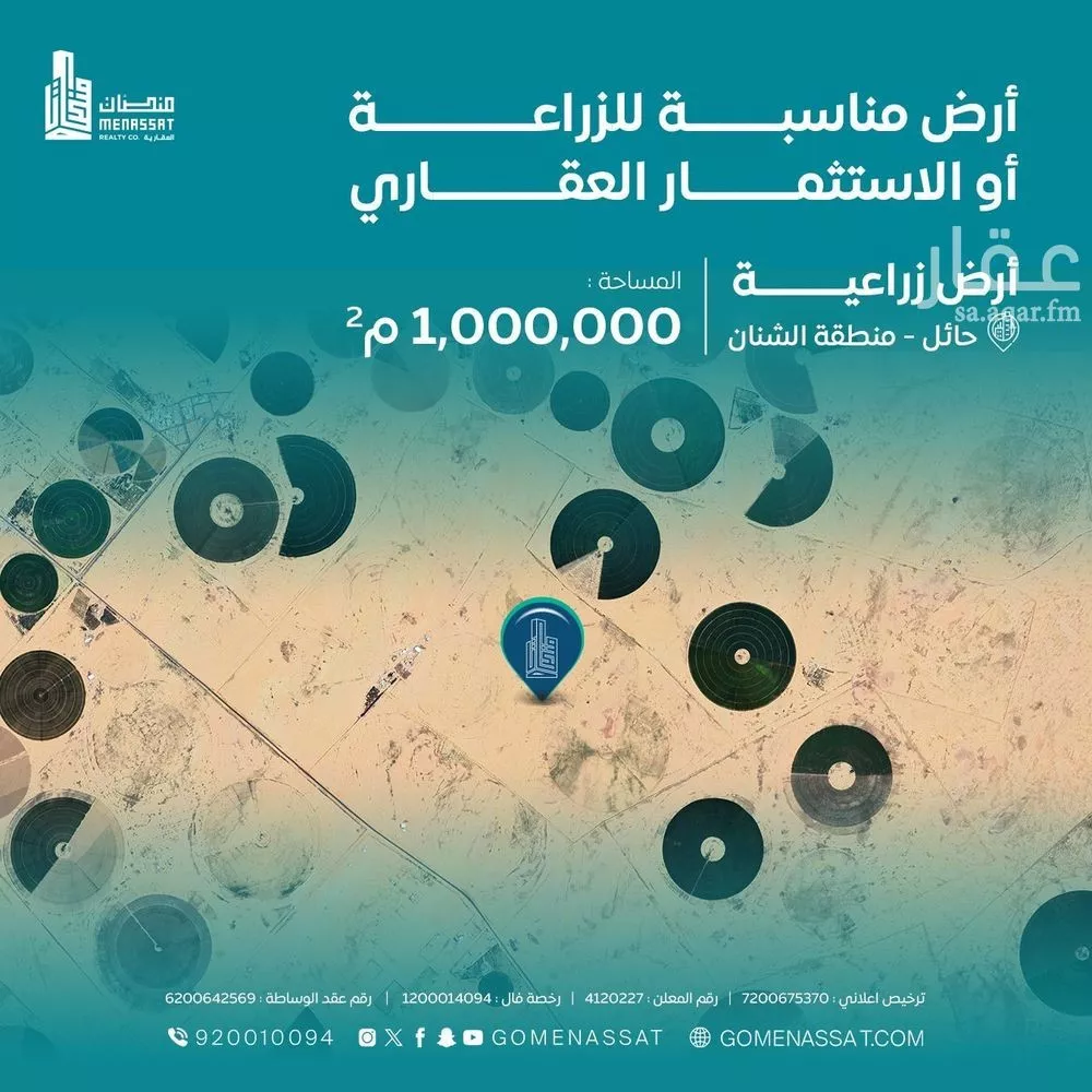 أرض للبيع في حي الابيتر, مدينة الشنان - الابيتر, منطقة حائل 1 صورة