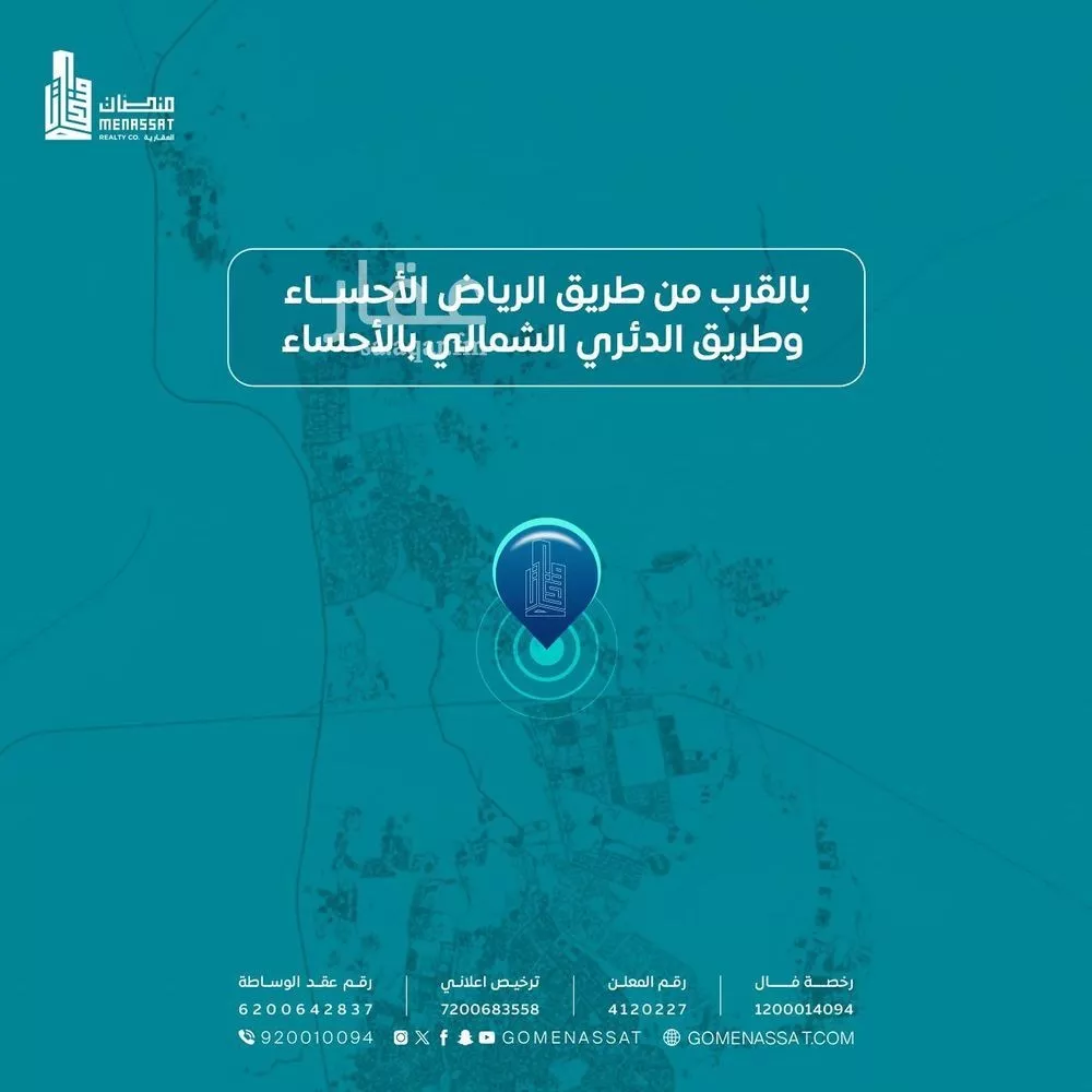 أرض للبيع في شارع شيبة بن عثمان, مدينة العيون, المنطقة الشرقية 1 صورة